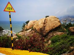 -那琴半岛地质海洋公园