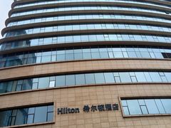 -舟山希尔顿酒店
