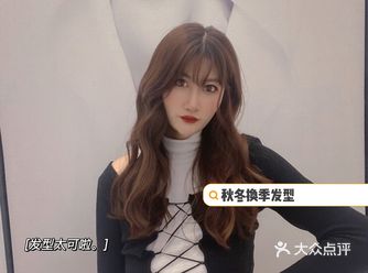 秋冬换季发型｜好看的卷发