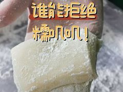 -澳门长洲糯米糍(柯打苏沙街店)