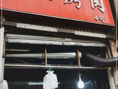 门面-圆西烤肉(园西路店)