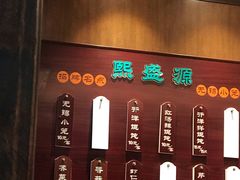 -熙盛源(凤凰街店)