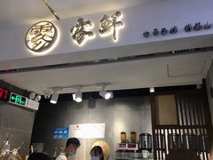 门面-雾鲜(KKMALL店)