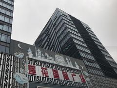 -莲花国际广场