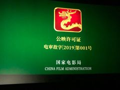 -新世界国际影城