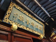 门面-绿波廊(豫园店)
