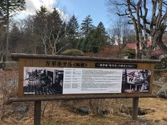 -轻井泽王子购物广场