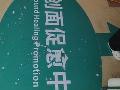 -广州仁爱天河医院