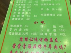 菜单-清真益鑫羊肉手抓馆(南大街店)