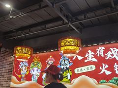 -欠火锅·水牛毛肚·团建聚餐·生日宴(何山路店)