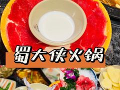 -蜀大侠火锅(森兰花园城店)