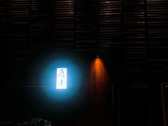 -鸟幸 TORISAKI 炭火居酒屋