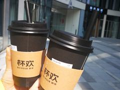 诸事皆宜血糯米-杯欢制茶(三里屯店)