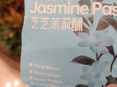 -HappyMiss花满楼·鲜花饼·鲜花茶·伴手礼(上海环球港店)