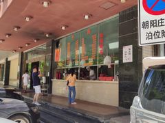 -福合埕牛肉火锅(长平国新店)