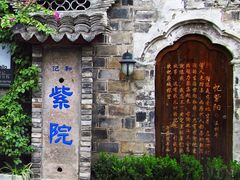 -紫阳古街