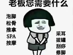 -蓉府金足印象影院式足道·按摩·SPA·美食(青白江31分店)