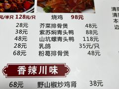 -幽优农庄·森波拉特色本地农家菜