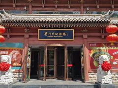 -眉州东坡(民族园店)