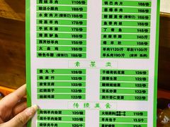 -祥盛隆羊汤馆(芙蓉店)