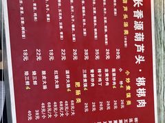 -长香源葫芦头梆梆肉(开通巷店)