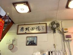 -六爷门框百年卤煮