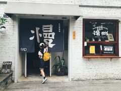 门面-皮市街