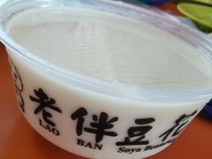 -老伴豆花(麦士威熟食中心店)