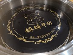 -嬷孙家潮汕牛肉火锅(北京路天河城店)