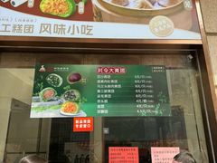 -沈大成(南京东路店)
