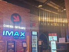 -CGV影城(万象城激光IMAX店)