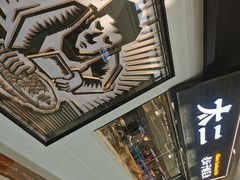 -太二酸菜鱼(天鹅湖万达店)