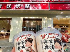-三元梅园(团结湖店)