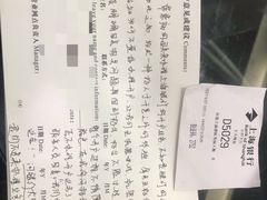 -上海银行(长桥支行)