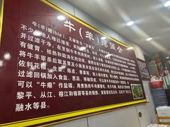 -榕江牛瘪牛肉火锅