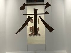 -杭州工艺美术博物馆