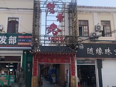 -劈柴院