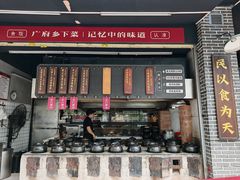 -广府乡下·饭庄(新港东路店)