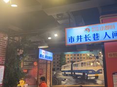 -钢管厂五区小郡肝火锅串串香(总店)