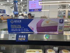 -山姆会员商店(亦庄创意生活广场店)