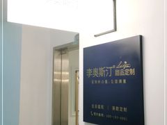 -李奥斯汀蛋糕商务茶歇·甜品台·企业活动团建(长寿路店)