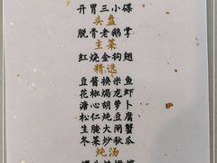 -潮林府私房菜