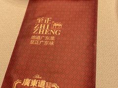 -广东道至正餐厅(区庄店)