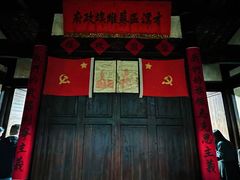 -古田会议纪念馆