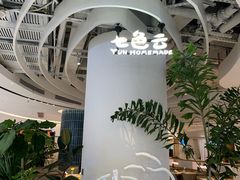 -七色云蔬食(喜邻里店)