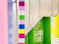 -苏州河梦清园环保主题公园