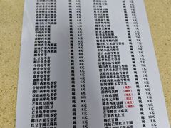 菜单-喜盈门保健甜品店