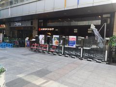 -新大咀港式茶餐厅(宝山万达店)