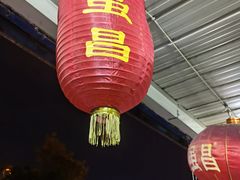 -弓虽昌焖烧鸡(大竹林店)