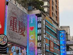-观音桥步行街